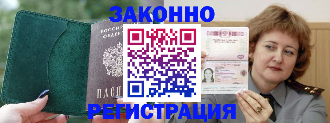 миграционный учет в Дагестанских Огнях