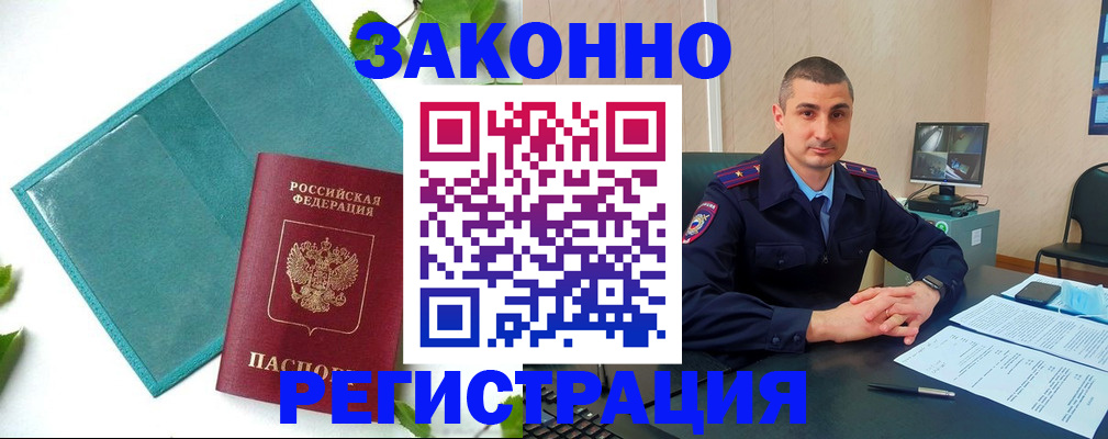 купить прописку в Дагестанских Огнях