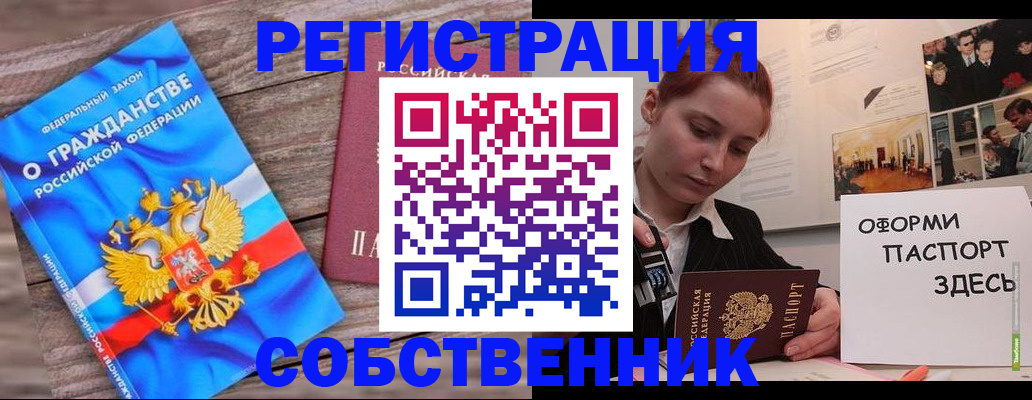 миграционный учет в Дагестанских Огнях